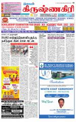 Krishnagiri-Salem Supplement