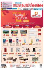 Sivagangai- Madurai Supplement