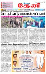 Theni-Madurai Supplement