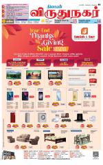 Virudhunagar-Madurai Supplement