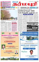 Dharmapuri-Salem Supplement