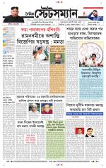 Dainik-Statesman