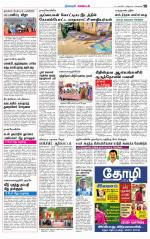 Nagarcoil Supplement