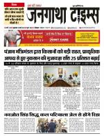 EVENING JANGATHA TIMES