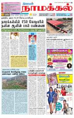 Namakkal-Salem Supplement