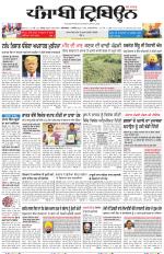 Punjabi Tribune