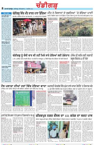 Chandigarh