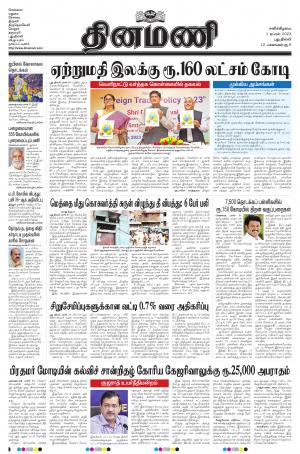 Dinamani - New Delhi