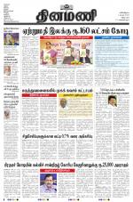 Dinamani - Puducherry