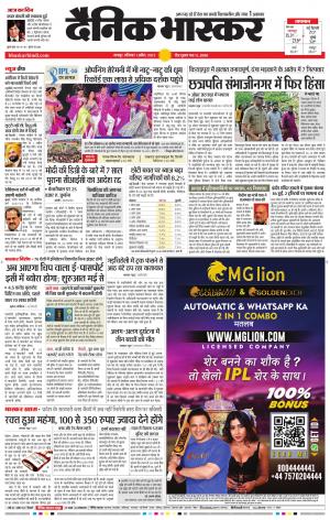 चंद्रपुर