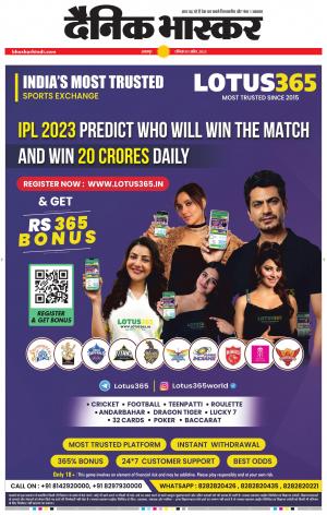 बालाघाट