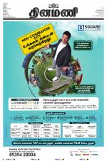 Dinamani - Erode & Ooty