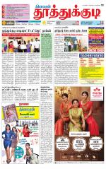 Tuticorin-Tirunelveli Supplement