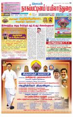 Nagai-Trichy Supplement