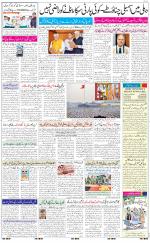 The Daily Hindsamachar Jalandhar