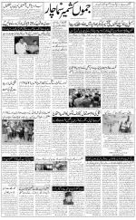 The Daily Hindsamachar Jammu