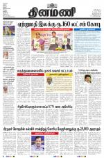 Dinamani -Tirunelveli