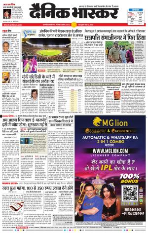 छत्रपति संभाजीनगर