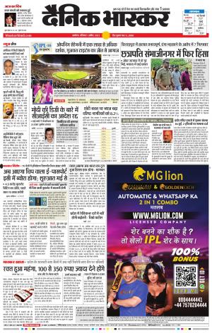 अकोला सिटी