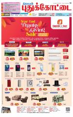 Pudukkottai-Trichy Supplement