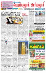 Perambalur-Trichy Supplement