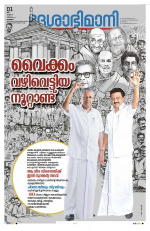 Kozhikode, 1st April 2023