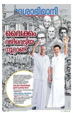 Ernakulam, 01 April 2023