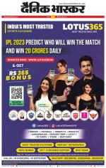 सतना-विंध्य