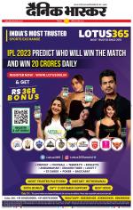 छिंदवाड़ा 