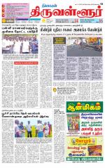 Tiruvellore-Chennai Supplement