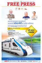 Free Press - Bhopal Epaper Edition