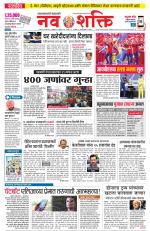 Navshakti Epaper