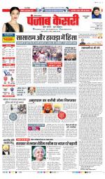 Rewari - Punjab Kesari