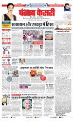 Karnal - Punjab Kesari