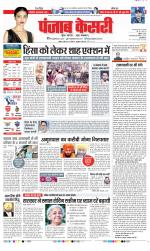 DELHI MAIN - PUNJAB KESARI