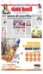 Madhya Pradesh Main - Punjab Kesari