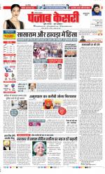 Gurugram - Punjab Kesari