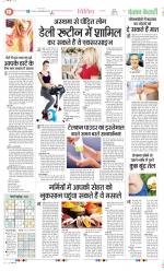 Punjab Kesari Health