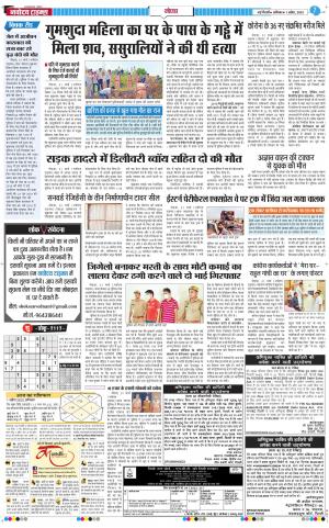 The Navodaya Times Noida
