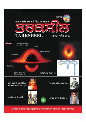 TARKSHEEL