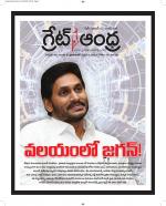 Great Andhra Epaper