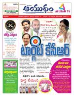 Ayudam Daily