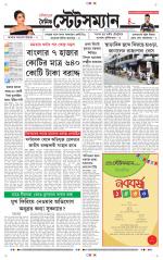 Dainik-Statesman