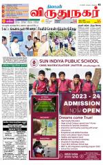 Virudhunagar-Madurai Supplement