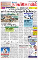 Kanyakumari-Nagarcoil Supplement