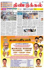 Dindigul-Madurai Supplement