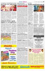 Nagarcoil Supplement