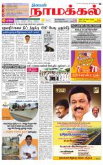 Namakkal-Salem Supplement