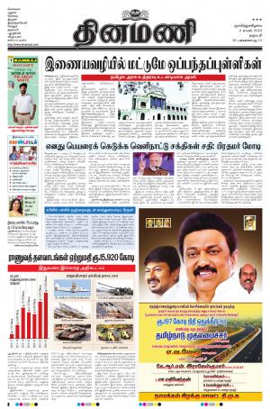 Dinamani - Namakkal