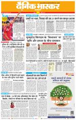 चंद्रपुर-गड़चिरोली 